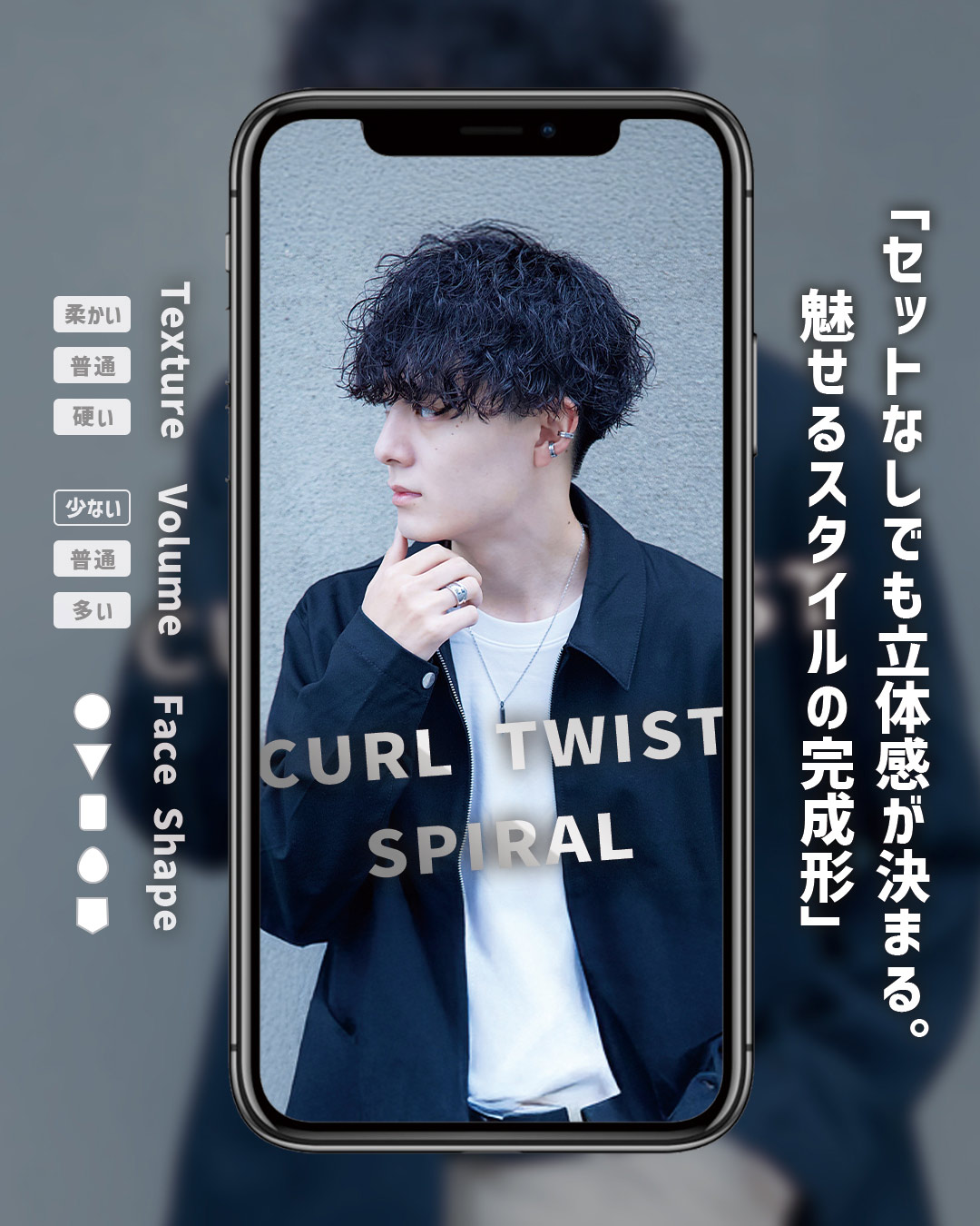 【08. カールツイストスパイラル】のモデル画像