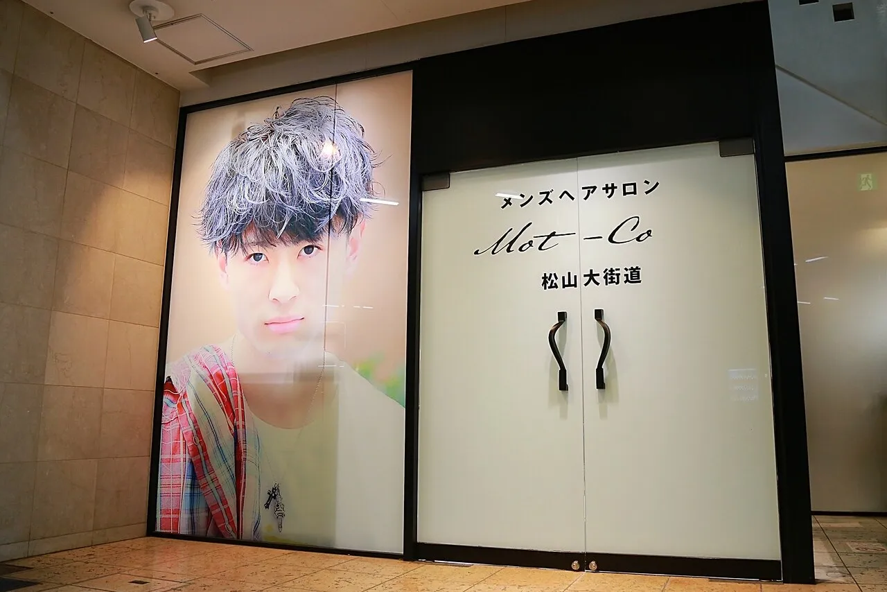 松山大街道店頭画像