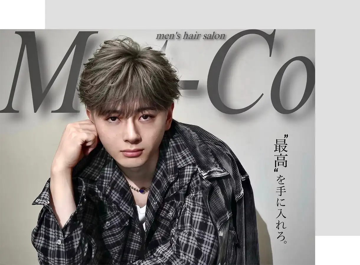 一人ひとりに似合うヘアを提案してくれるサロン