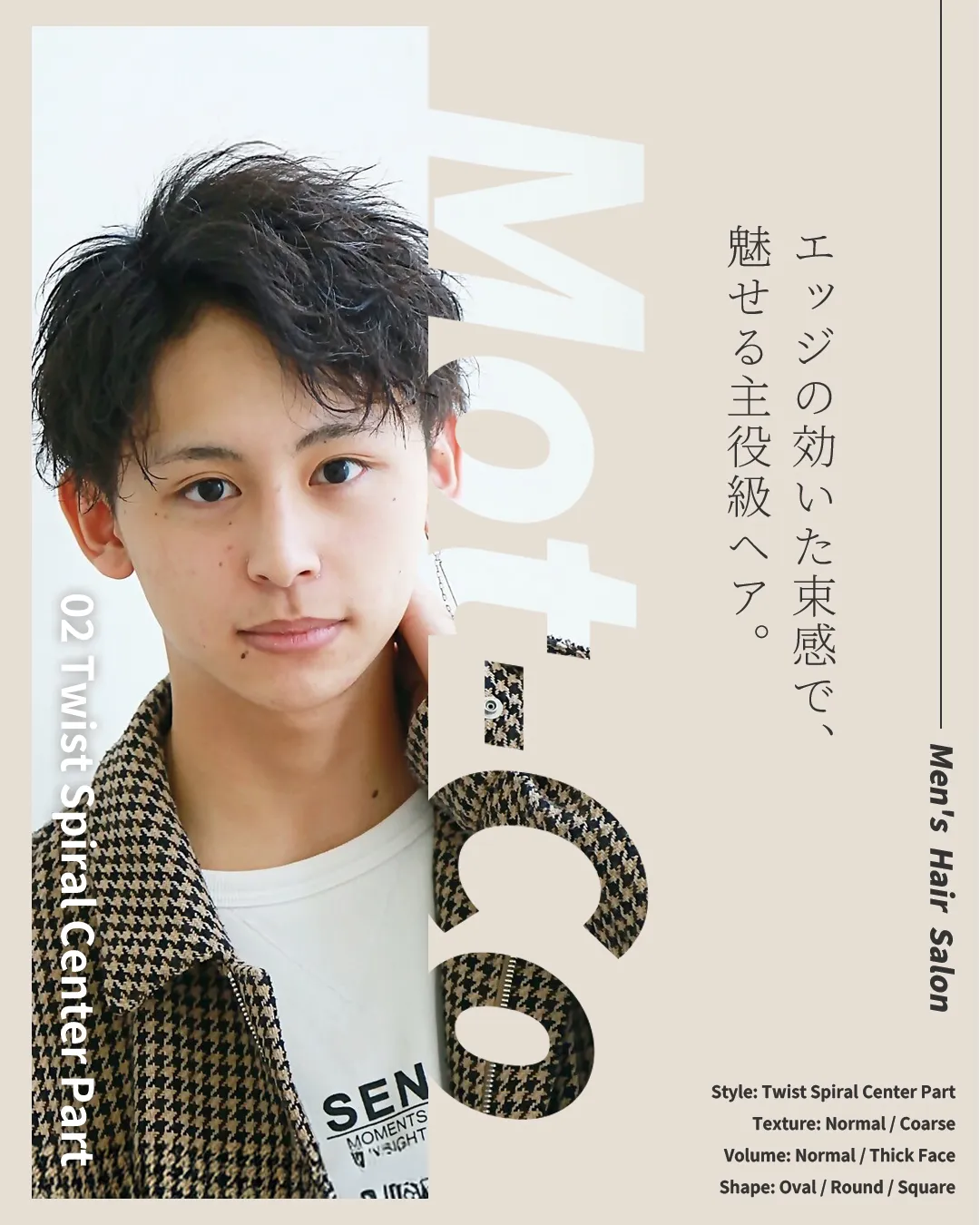 激エモツイストスパイラル×センターパート