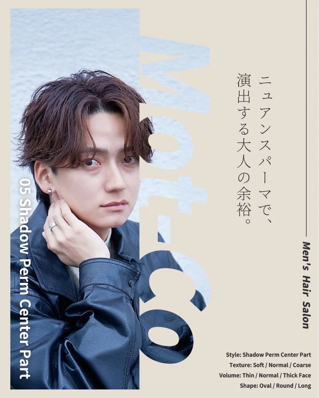 シャドウ×センターパート