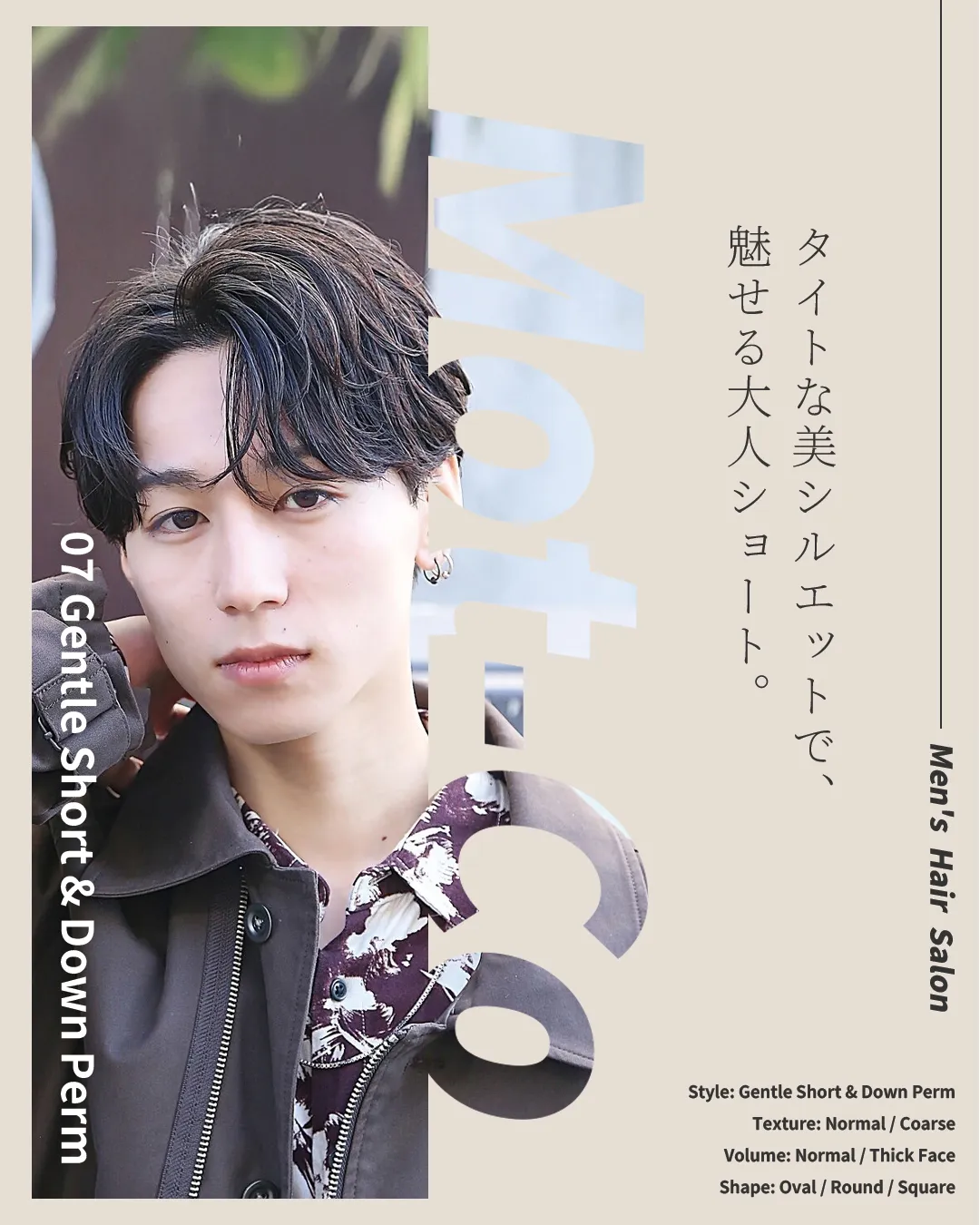 ジェントルショート×ダウンパーマ
