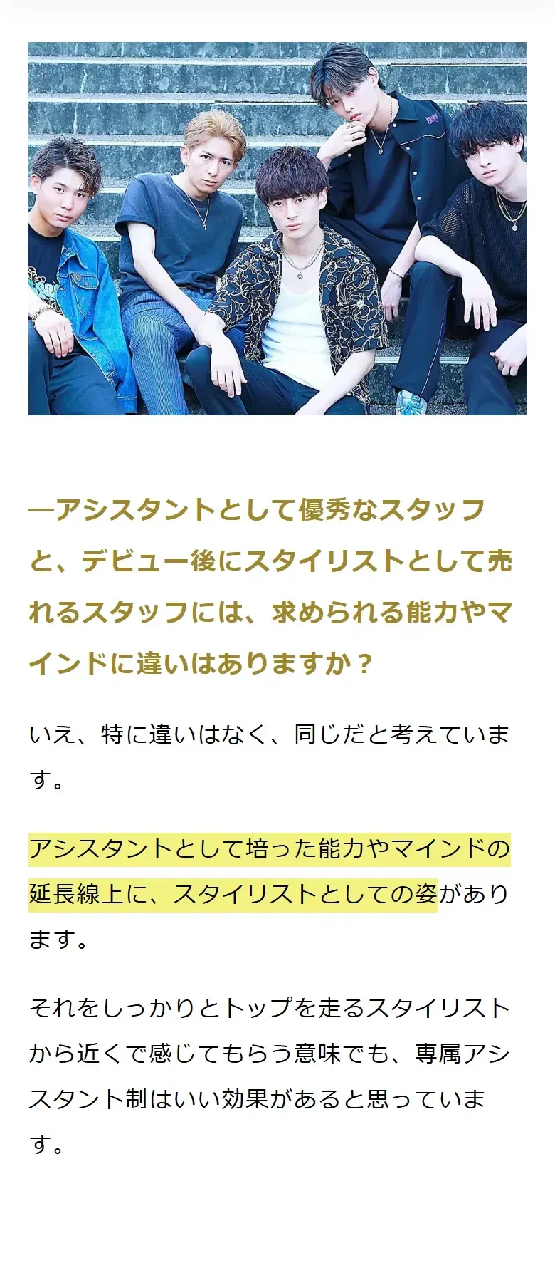 モデルの集合写真